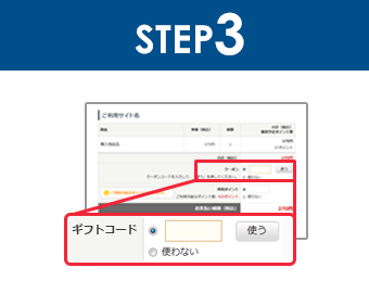 STEP3