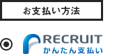 STEP2　お支払い方法選択