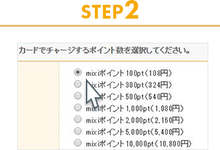 STEP2