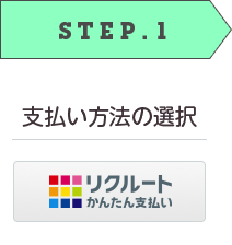 STEP.1