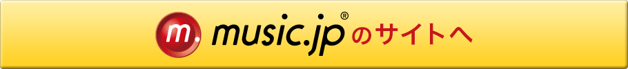 music.jpのサイトへ