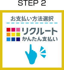 STEP 2