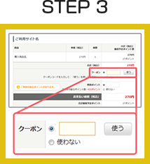 STEP 3