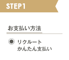 STEP1