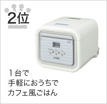 タイガーマイコン炊飯ジャー（3合炊き） JAJ-A552WS 8,980円（税込）