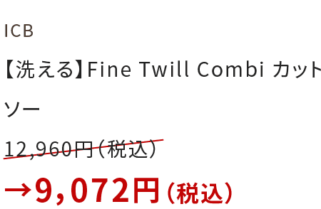 ICB【洗える】Fine Twill Combi カットソー 12,960円（税込）→9,072円（税込）