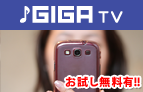 GIGA.TV