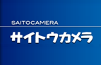株式会社サイトウカメラ