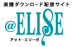 楽譜配信サイト＠ELISE