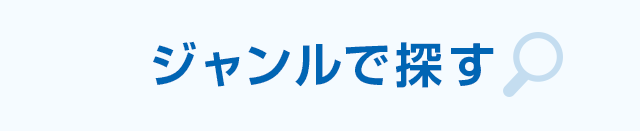 �W�������ŒT��