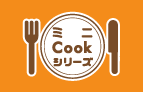 ��ƌ��F!�~�jCook�V���[�Y���V�s